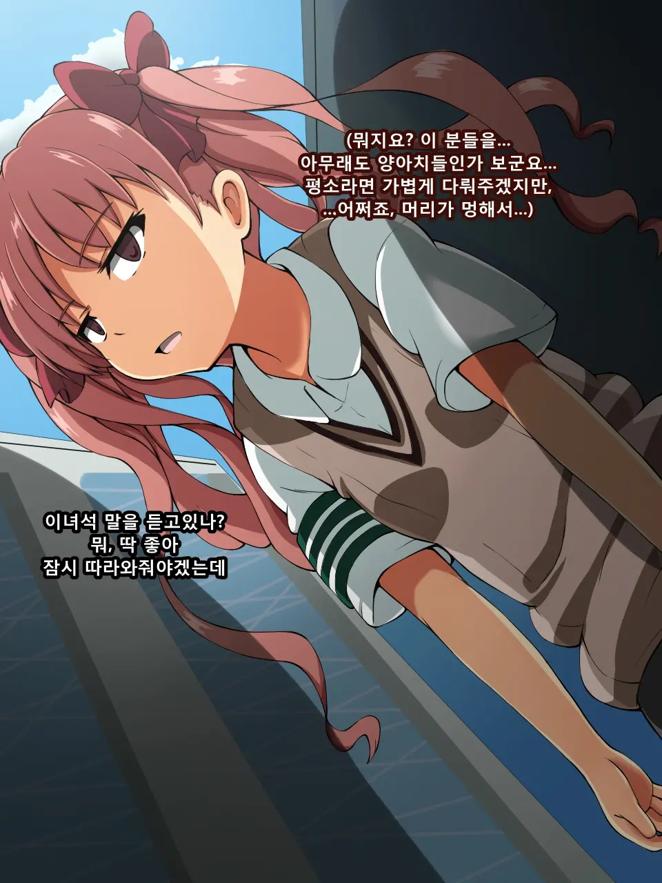 Sono Toki Sonogo No Hanashi